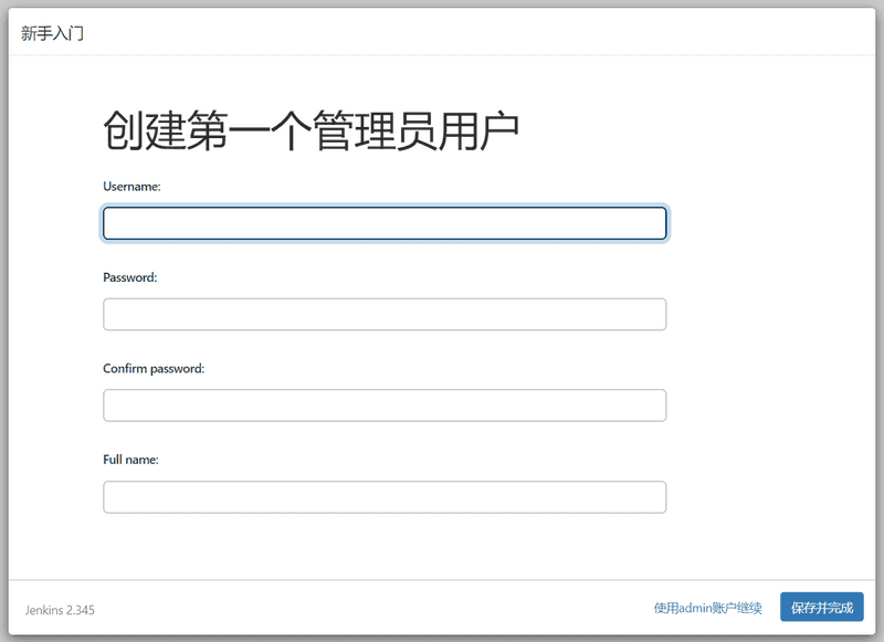 创建用户