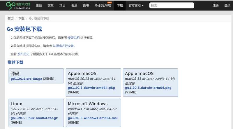 Go 语言中文社区下载